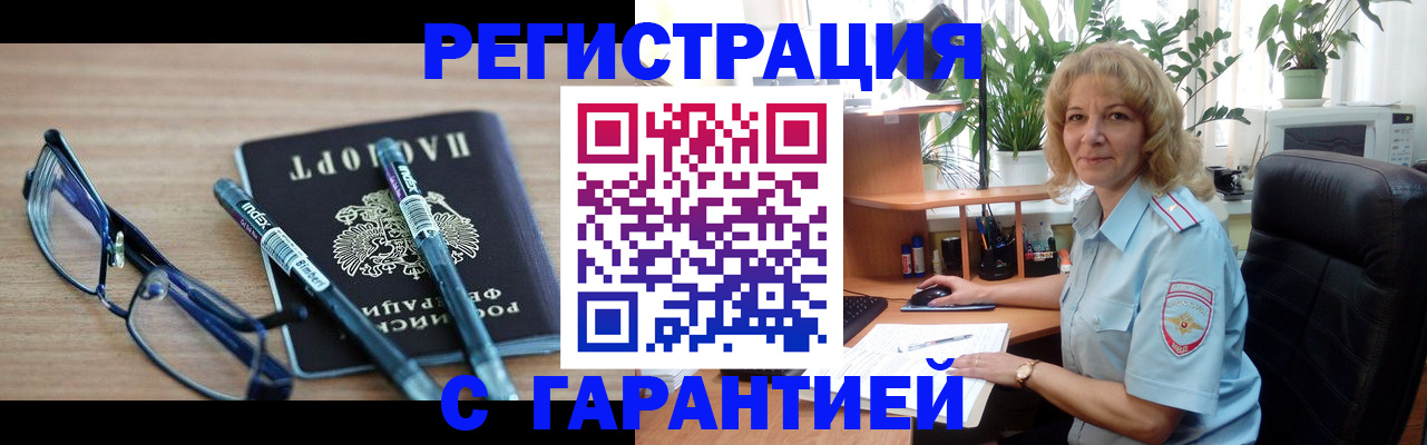 прописка штамп в ХМАО