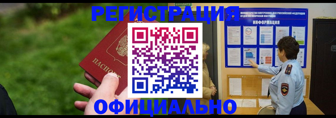 прописка для школы в ХМАО