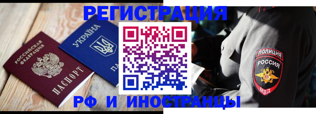 прописка для работы в ХМАО
