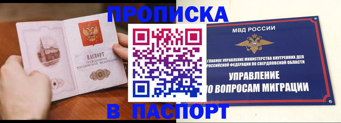 прописка гарантия в ХМАО