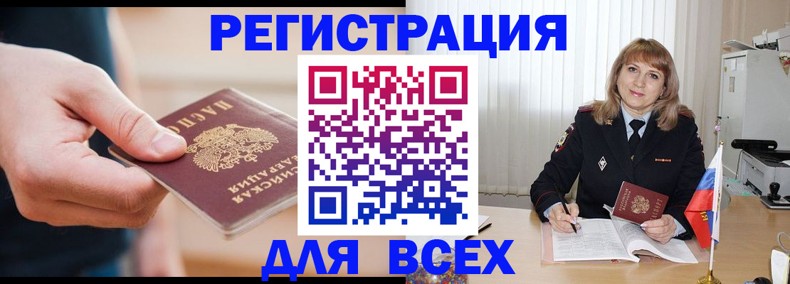 временная регистрация для школы в ХМАО