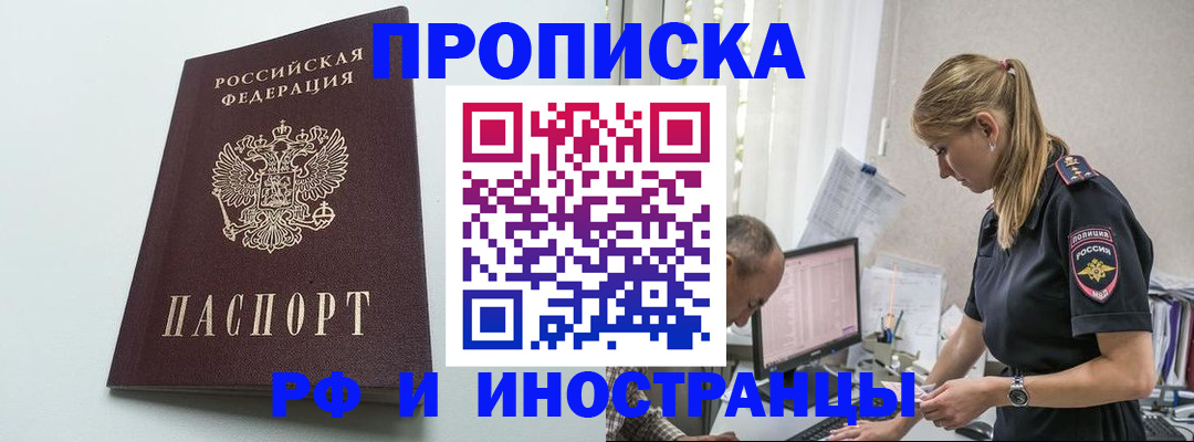 временная регистрация в квартире в ХМАО