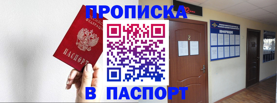 временная регистрация собственник в ХМАО