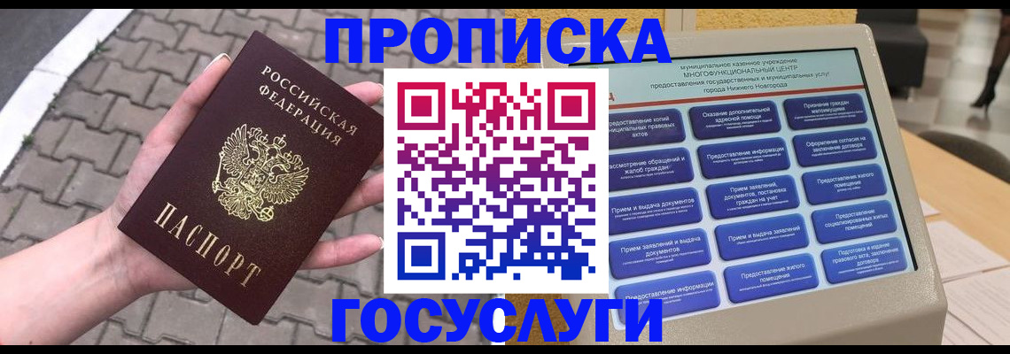 прописка от собственника в ХМАО
