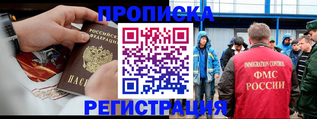 временная регистрация в ХМАО