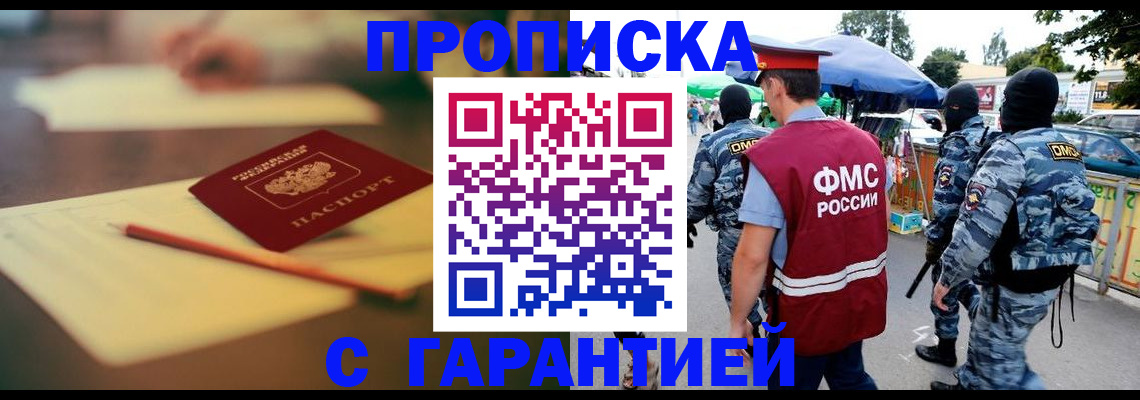 прописка для кредита в ХМАО