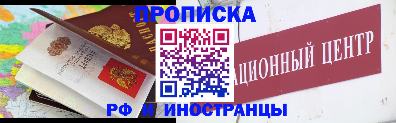прописка для кредита в ХМАО